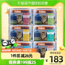 新西兰进口K9猫罐头成幼猫通用主食罐猫咪零食无谷湿粮170g*6