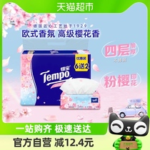 Tempo/得宝软抽限定樱花味抽纸巾家用实惠装90抽*8包