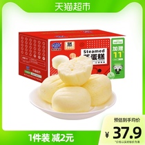 【加量不加价】港荣蒸蛋糕1000g整箱面包营养早餐糕点零食送礼盒