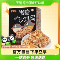 【天猫超市】米老头沙琪玛黑糖味烤芙条450g膨化休闲食品零食