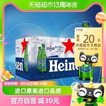 Heineken/喜力啤酒0.03度330ml*24瓶/箱荷兰原装进口