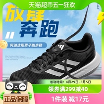 Adidas阿迪达斯跑步鞋男鞋新款网面透气轻便减震运动鞋HQ3790