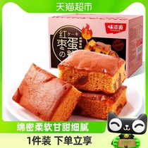 味滋源红枣蛋糕500g手撕面包营养早餐红枣泥蛋糕糕点整箱休闲零食