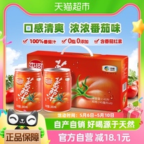 中粮屯河番茄汁100%果蔬汁245ml*10罐西红柿汁饮料酸甜开胃礼盒装