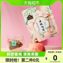 CHALI茶里公司蜜桃乌龙茶花草茶水果茶袋泡茶冷泡茶叶包茶包7包
