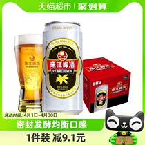 珠江啤酒高麦汁浓度经典老珠江黄啤酒500ml*12罐整箱装酒水国产啤