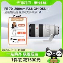 Sony/索尼 FE 70-200mm F2.8 GM OSS II二代微单镜头适用A7M3/4