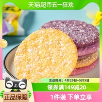 米多奇粗粮雪饼560g整箱黑米米饼零食大礼包儿童紫米小吃饼干膨化