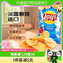 【直营】乐事Lay's薯片醋盐味184.2美国原装进口膨化小吃追剧零食