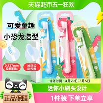 皓齿健儿童牙刷3—6—12岁卡通可爱防滑刷柄宝宝学生儿童软毛牙刷