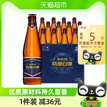 官方正品燕京啤酒v10精酿白啤426ml*12瓶高端特制整箱工厂直发