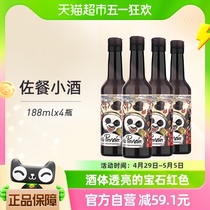 张裕红酒菲尼潘达半干红小瓶装188mlx4瓶葡萄酒熊猫热红酒