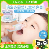 美国瑞宝多婴儿吸鼻器新生婴幼儿童宝宝专用通鼻涕1套家用吸鼻涕