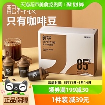 连咖啡经典意式鲜萃浓缩速溶纯黑咖啡粉自制现磨美式拿铁4g*12颗