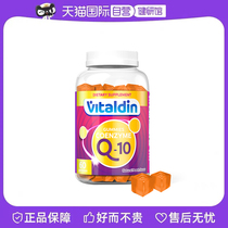 【自营】Vitaldin辅酶Q10软糖200mg高含量心脏保健熬夜护心脑健康