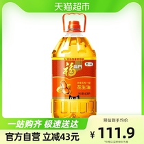 福临门浓香压榨一级花生油6.38L/桶桶装食用油人气爆款