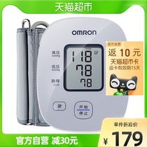 欧姆龙电子血压计上臂式智能血压计U10L高血压自动测量仪家用精准