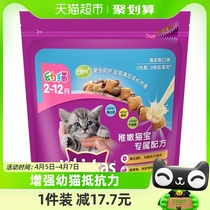 30日食量’伟嘉whiskas幼猫猫粮2kg全价粮猫宝配方猫粮12月龄以下