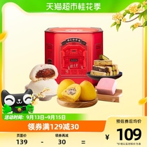 祥禾饽饽铺美福桶中式糕点心礼盒954g送礼休闲食品特产小吃整箱