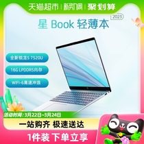 爆款新品HP/惠普星Book 15锐龙处理器笔记本电脑轻薄便携学生办公