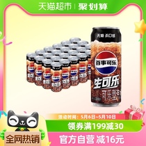 【吴磊推荐】百事无糖生可乐汽水碳酸饮料330ml*24罐整箱0糖0卡
