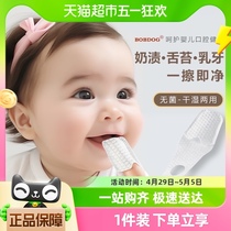 巴布豆婴儿口腔清洁器宝宝新生儿舌苔乳牙纱布巾手指套牙刷30片装
