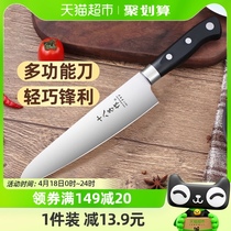 十八子作小菜刀家用水果刀小厨刀瓜果刀厨房多用刀寿司刀料理刀