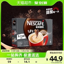 雀巢咖啡速溶1+2三合一特浓30条意式微研磨咖啡粉办公固体饮料