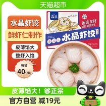 鱻谣水晶虾饺1kg(40只)皇港广式点心广东早茶速冻虾仁饺