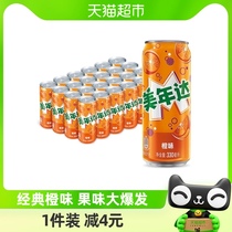 百事可乐美年达橙味汽水碳酸饮料330ml*24细长罐整箱装饮品