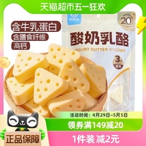 草原情酸奶乳酪块高钙奶片100g宝宝儿童营养零食糖果解馋出游零食