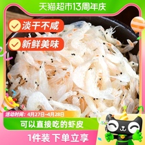 赶海弟淡干虾皮100g海产品干货小虾米海鲜和海带紫菜煲汤