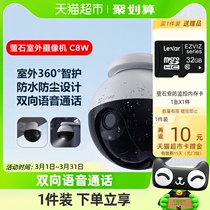 萤石C8W无线摄像头室外360度全景防水家用远程手机wifi高清监控器