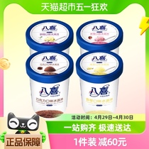 八喜冰淇淋550g*4大桶装牛奶巧克力冰淇淋家庭分享装多口味