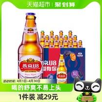 【燕京啤酒】U8优爽小度特酿500ml*12瓶装整箱国货拉格