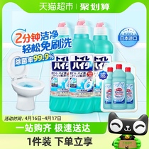 【喵满分】日本花王马桶洁厕灵卫生间厕所除臭除垢消毒清洁剂3瓶