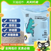比亿奇膨润土猫砂10kg*1袋包邮超强除臭猫沙20公斤无尘猫咪用品