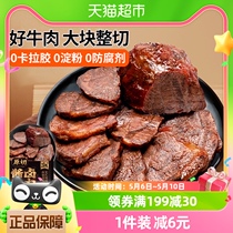 火山小牛魔酱卤牛肉100g*1袋即食牛肉内蒙古熟食健身休闲零食