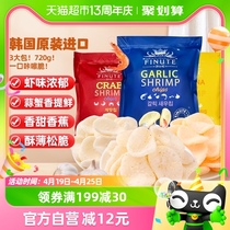 进口韩国趣莱福蒜蟹味鲜虾片酸奶香蕉味薯片膨化网红零食3大包