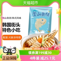 包邮韩国鱼饼韩式炒年糕711日式关东煮食材火锅海鲜鱼糕串400g