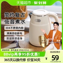 小熊电热水壶烧水壶自动家用煲开水壶小型宿舍电水壶泡茶专用1.5L
