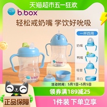 bbox仿母乳奶瓶学饮杯宝宝婴儿水杯吸管杯儿童直饮鸭嘴杯子240ml