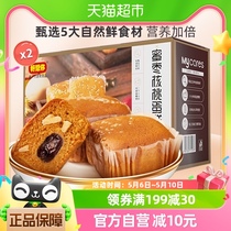 好想你红枣核桃蛋糕面包420g×2盒早餐代餐办公室糕点点心零食