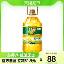 福临门黄金产地玉米油传统工艺6.38L/桶压榨家用食用油非转基因