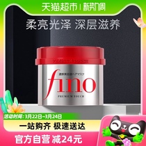 Fino/芬浓浓厚透润美容液发膜230g日本进口持久护色保湿修护