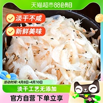 赶海弟淡干虾皮海鲜干货70g海产小虾米海产品海带紫菜汤