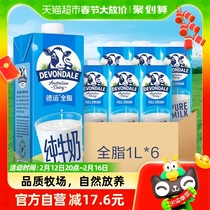DEVONDALE/德运进口纯牛奶全脂牛奶1L*6盒乳制品食品澳洲早餐奶