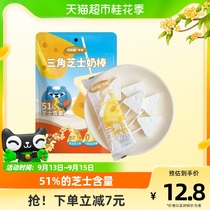 小奶花QHE高钙三角芝士奶棒48g(8支装）奶片奶酪棒零食儿童奶贝