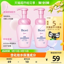 花王Biore/碧柔深层净柔卸妆泡沫150mlX2瓶面部温和深层清洁正品