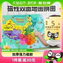 TOI图益中国地图拼图磁力拼图木质儿童早教益智玩具男孩女孩礼物
